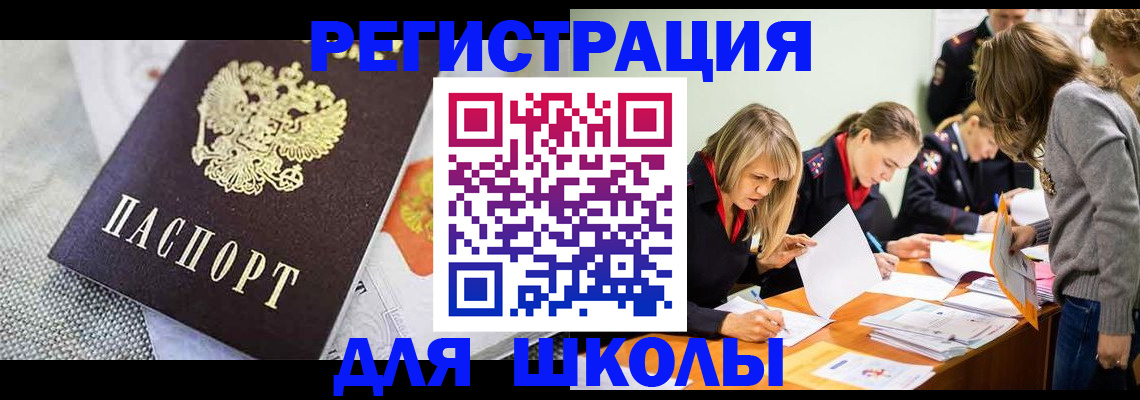 прописка 2025 в Фролово