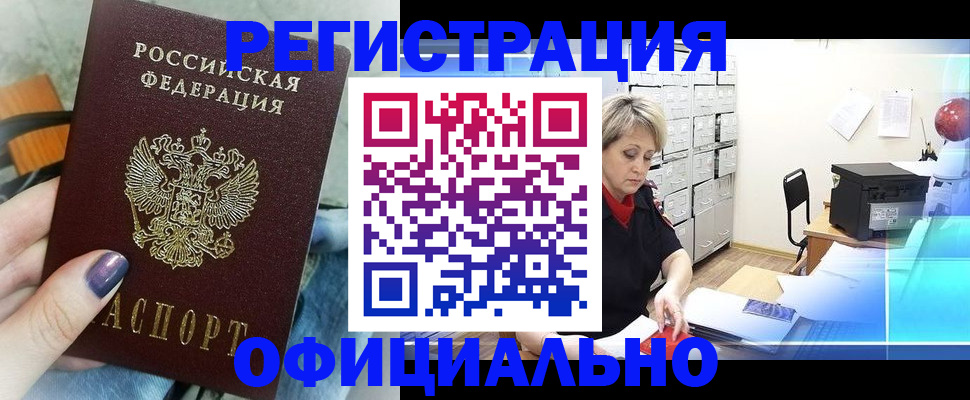 прописка для школы в Фролово