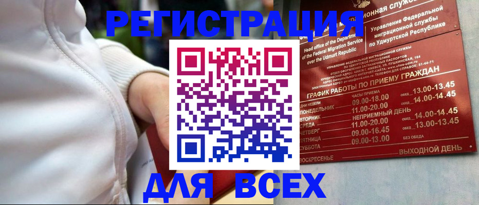 временная регистрация собственник в Фролово