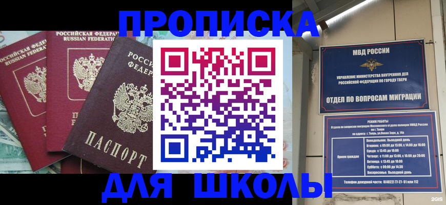 прописка иностранных граждан в Фролово