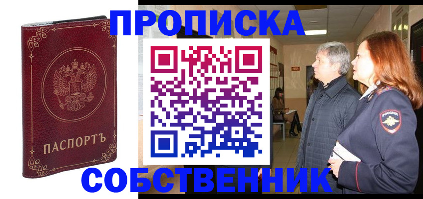 регистрация для дет. сада в Фролово