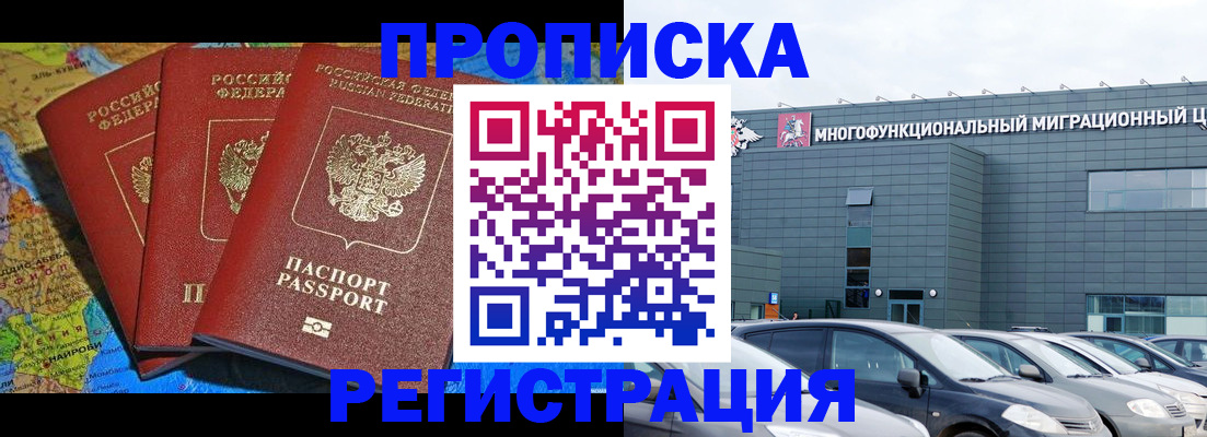 прописка для военкомата в Фролово