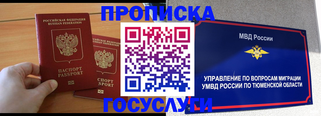 временная регистрация в квартире в Фролово